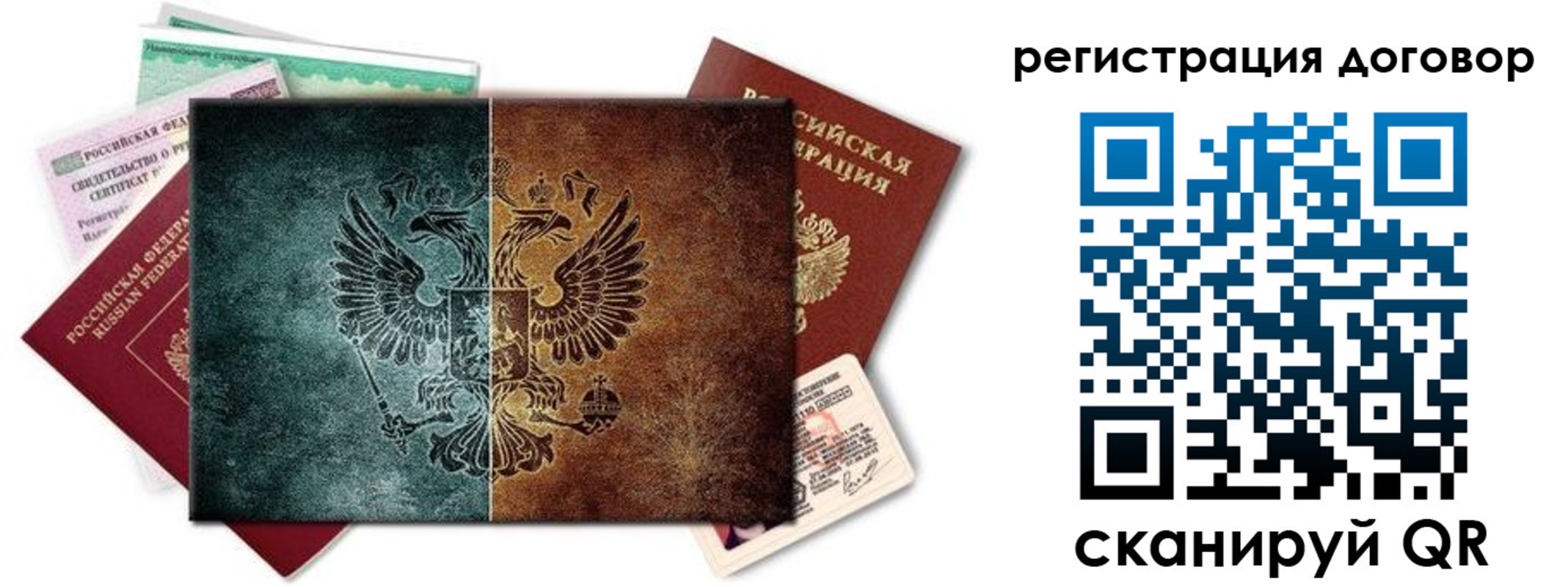 временная регистрация для всех в Ливны