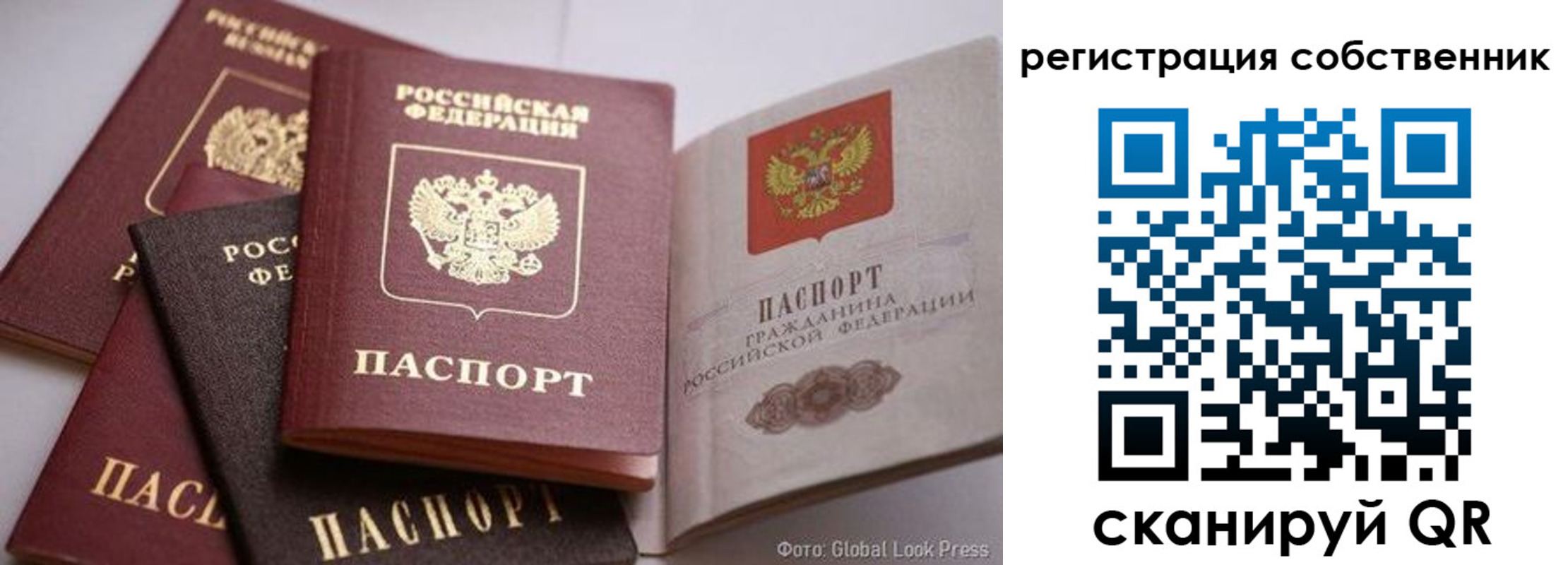 прописка для кредита в Ливны