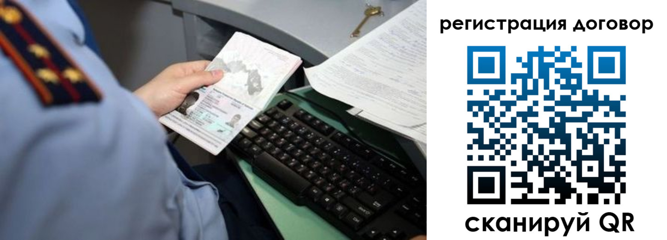 прописка регистрация в Ливны