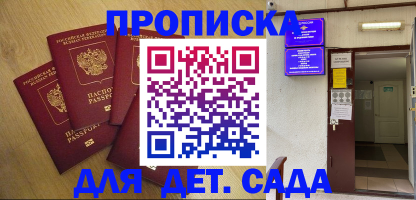 временная регистрация адрес в Ливны