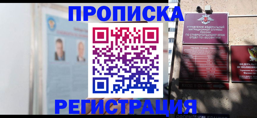 регистрация для дет. сада в Ливны