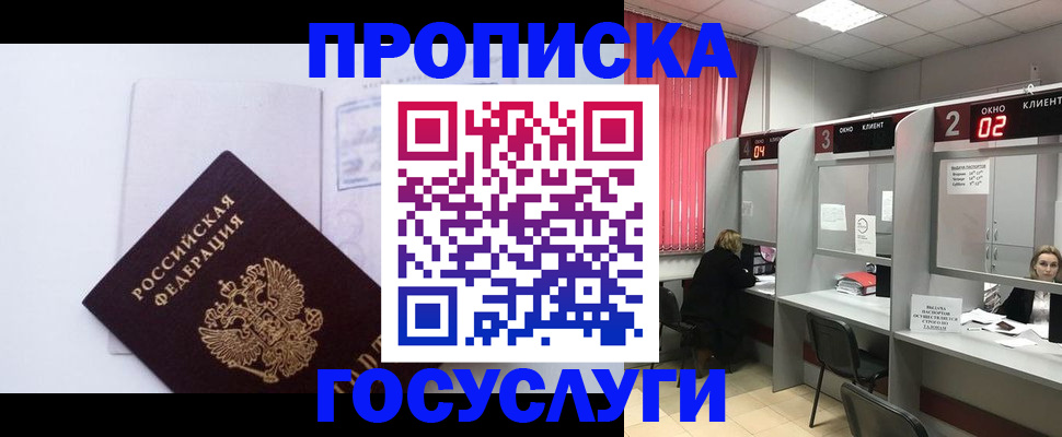 найти адрес прописки в Ливны