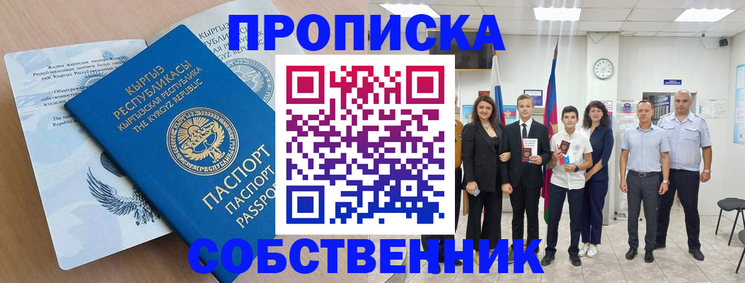 временная регистрация поиск в Ливны