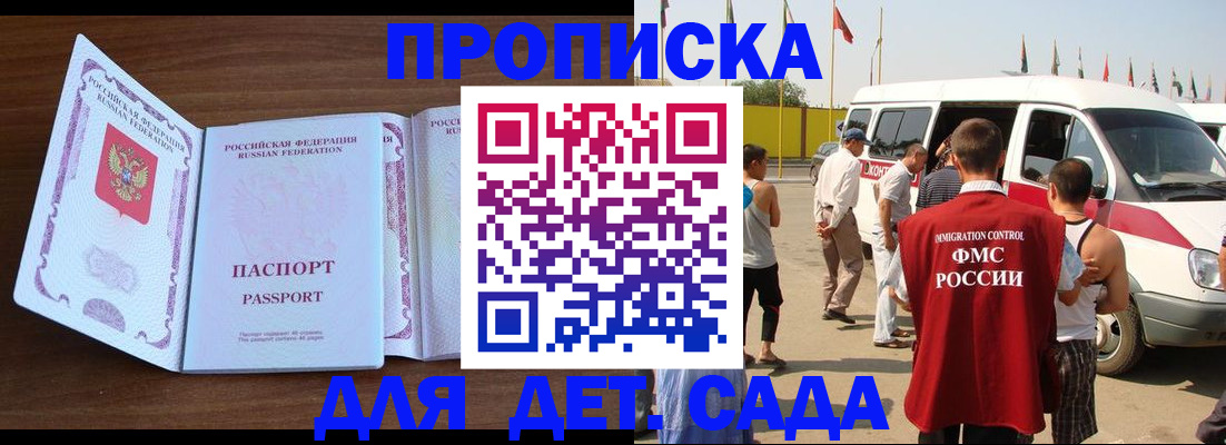 временная регистрация для школы в Ливны