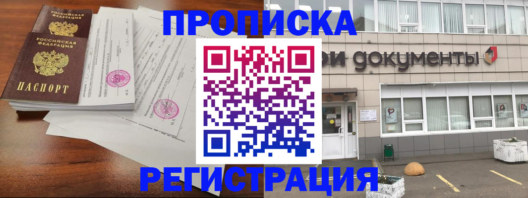 прописка для кредита в Ливны